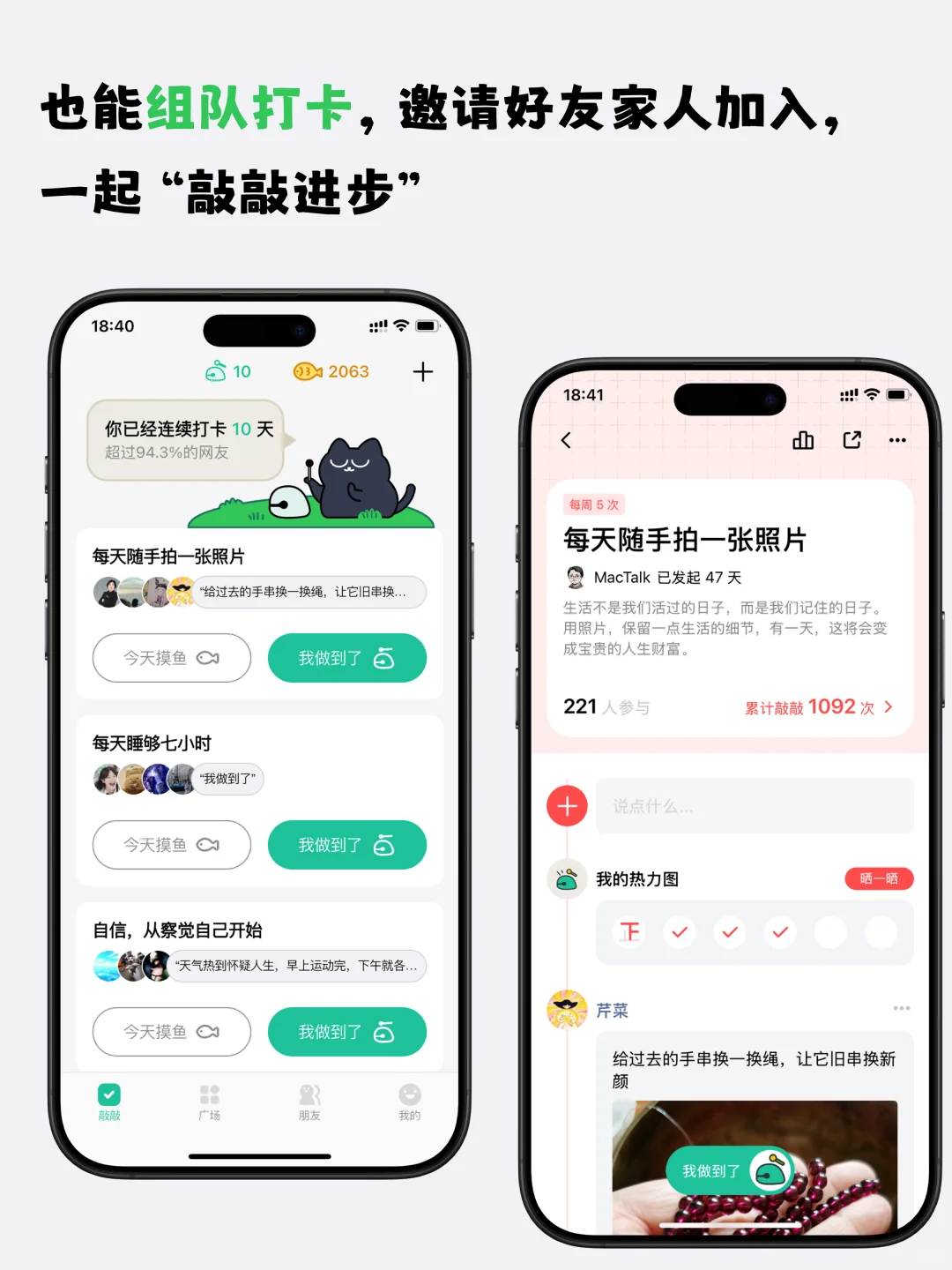 做了款干净简单的习惯养成App（and可爱）