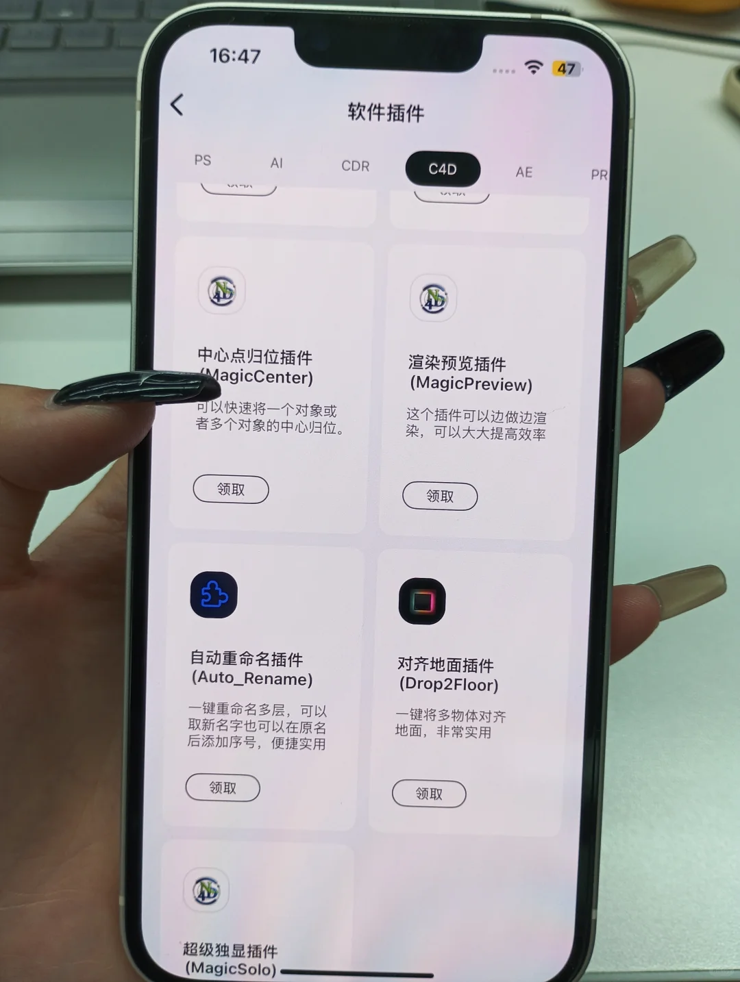 疯狂用这个APP，让我建模水平突飞猛进！