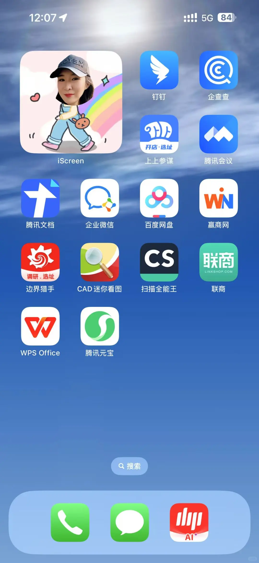 plog | 职场 | 推荐好用的办公APP