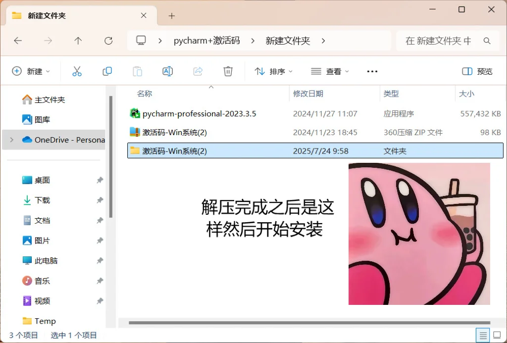 Pycharm/Python激活码专业版