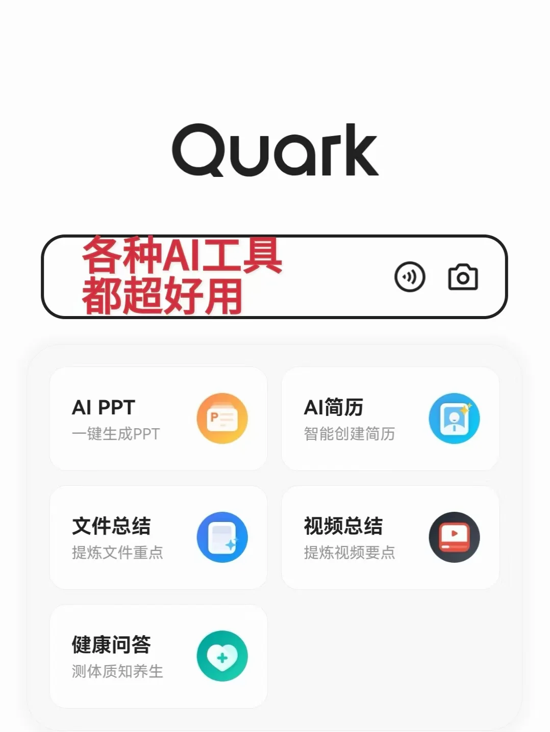 分享一个能提高创作效率的ai助手