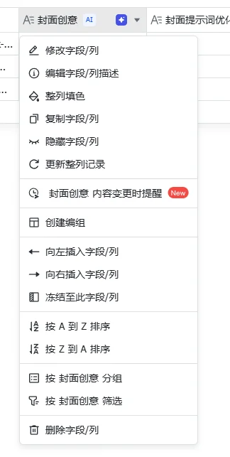 1分钟批量生成短视频脚本+封面