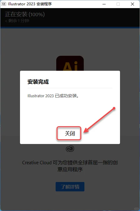 Adobe llustrator安装包+安装教程，免费送