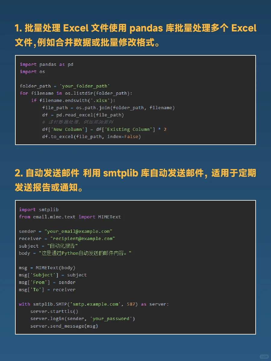 10个让你高效办公的Python自动化脚本❗