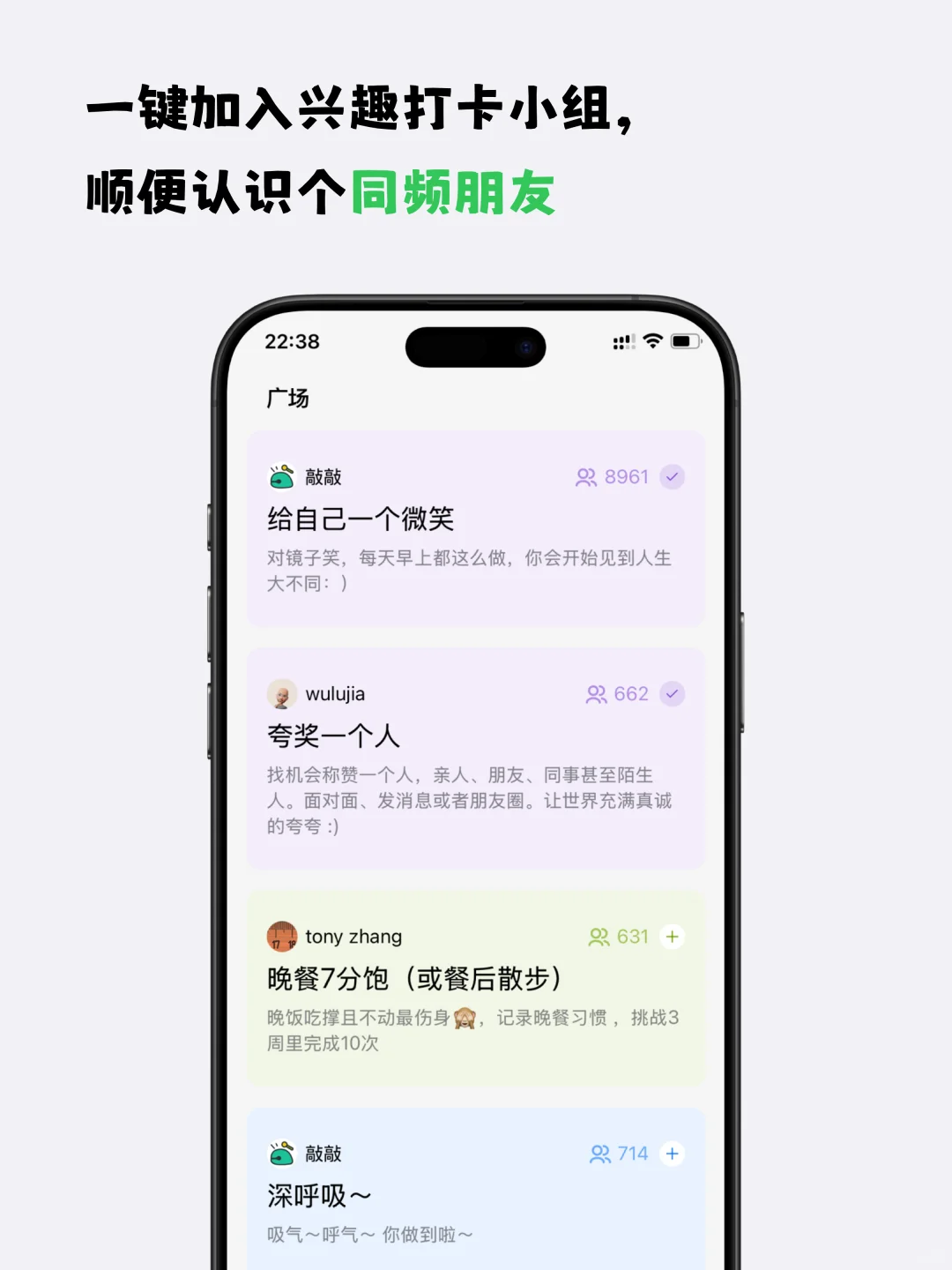 做了款干净简单的习惯养成App（and可爱）