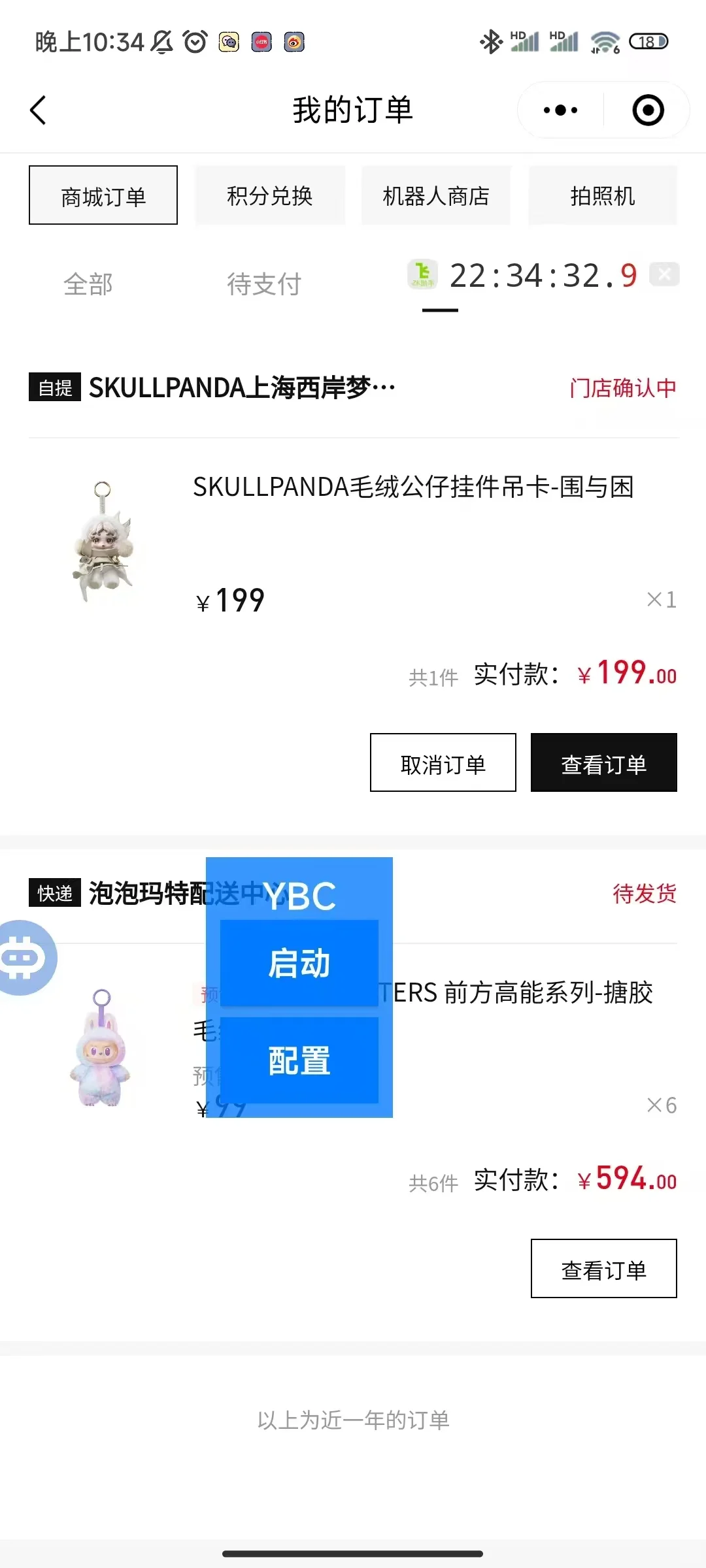 抢不过就上点科技