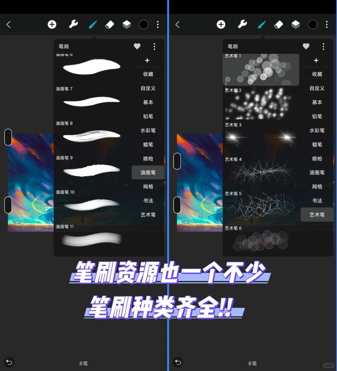 安卓手机画画有救了‼️用华为的集美看过来