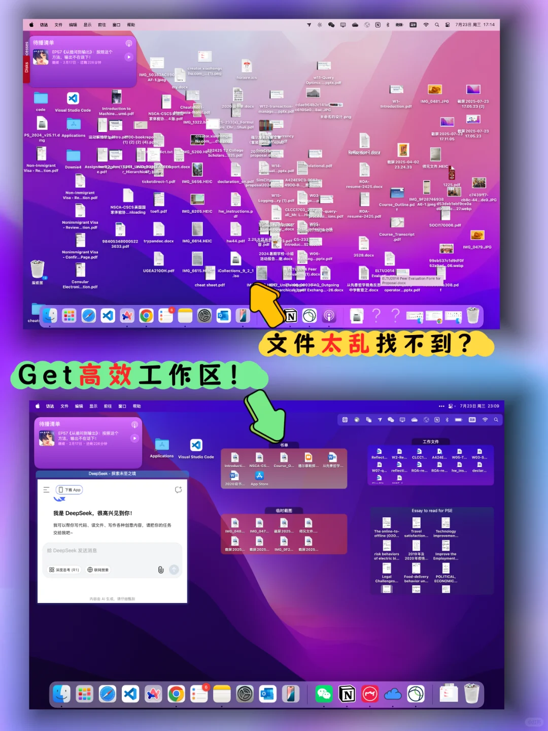 Mac效率翻倍 ✅ 就靠这2个软件告别桌面混乱