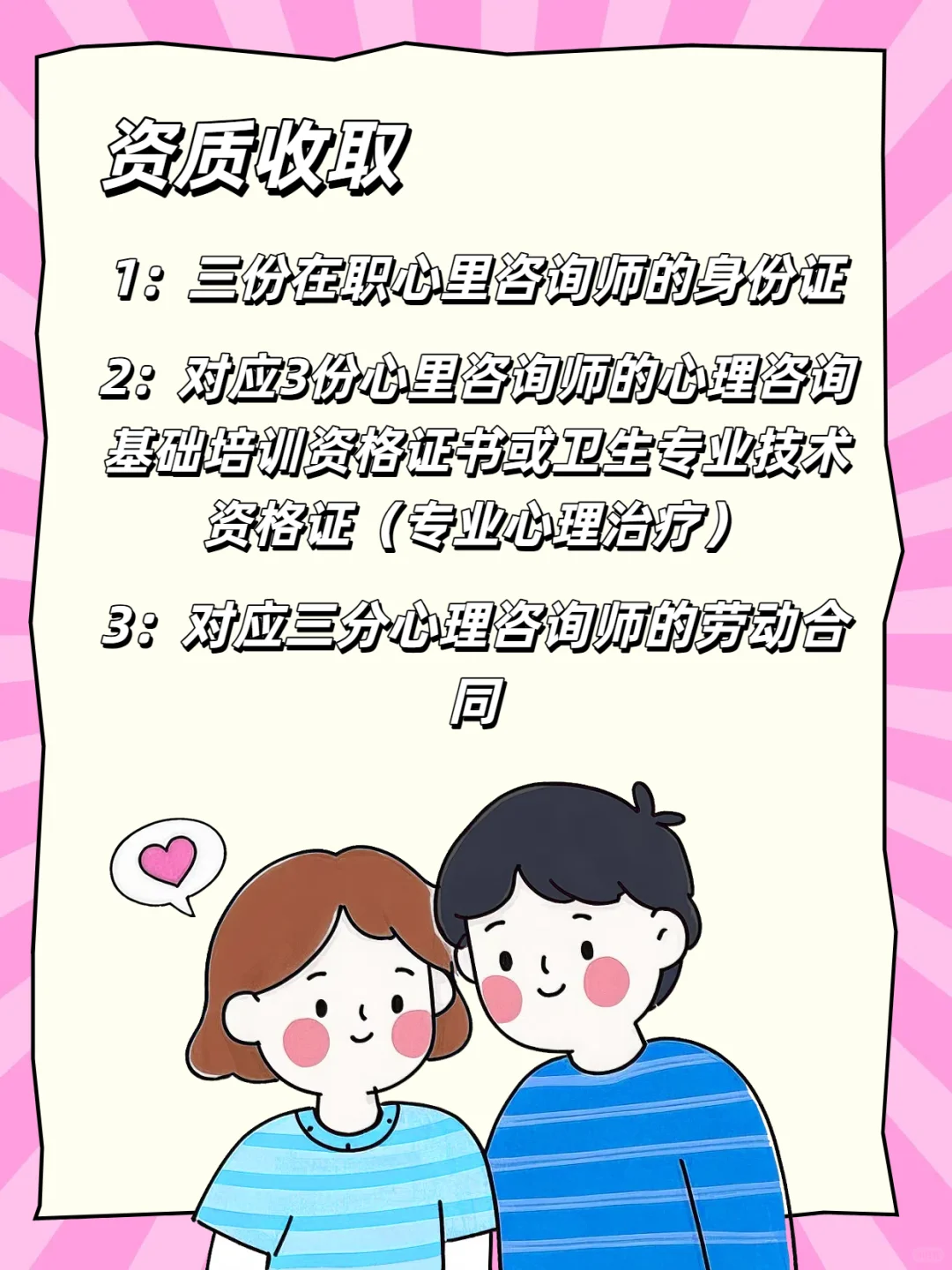 🔥🔥🔥官方下场 情感咨询入驻!!!