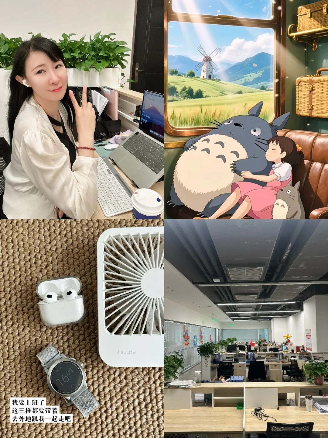 plog | 职场 | 推荐好用的办公APP