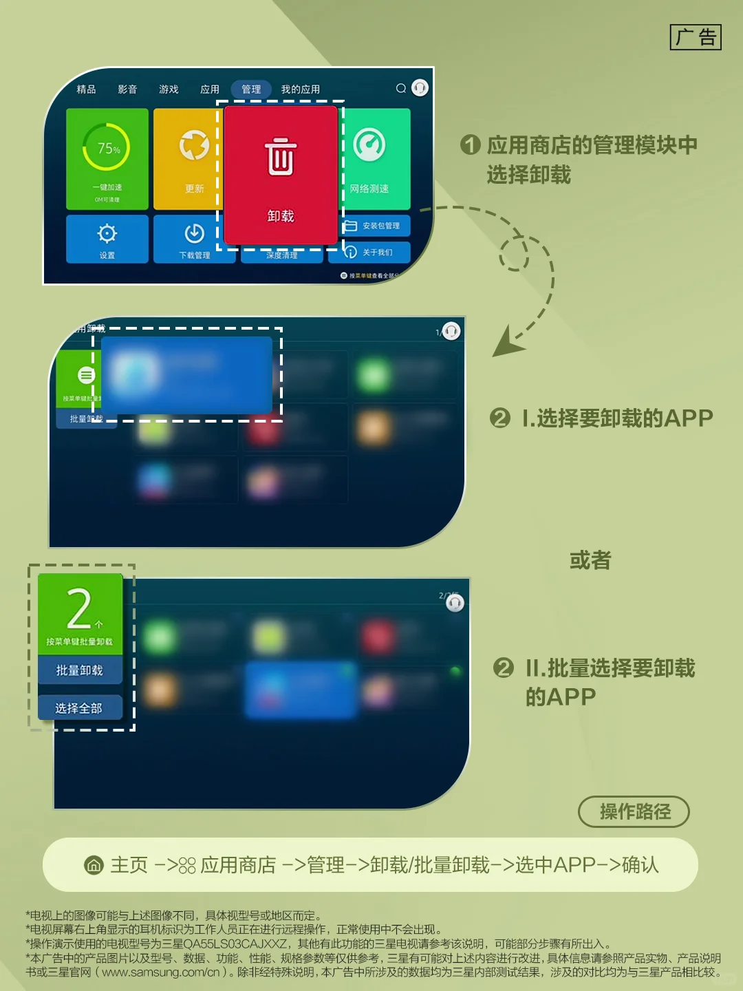 你问我答 | 第三弹：第三方APP的安装和卸载