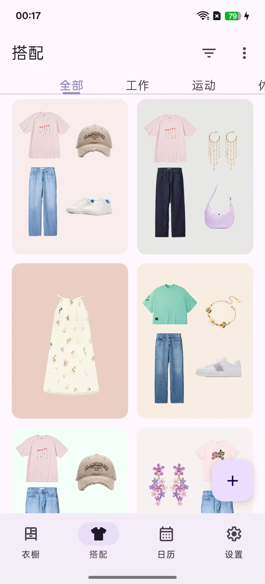 安卓版电子衣橱终于快做完了