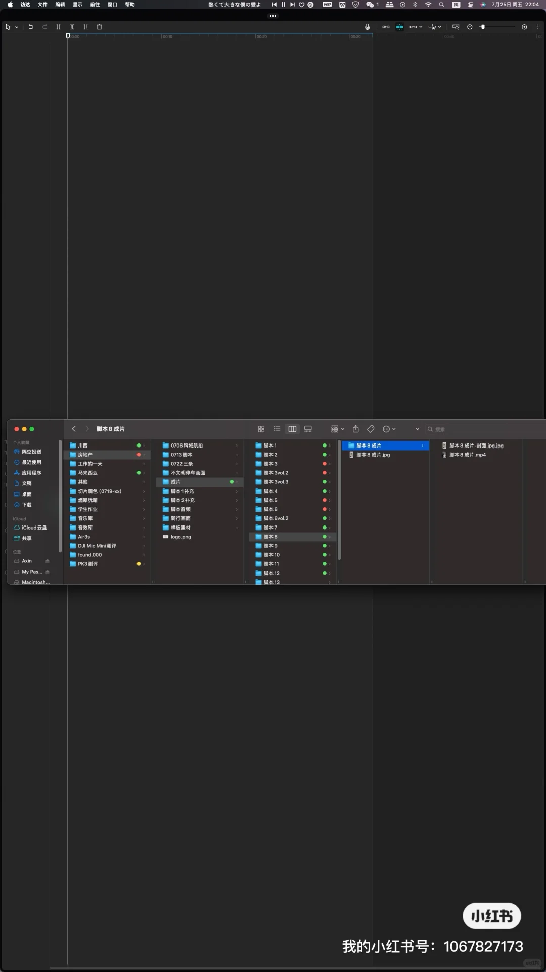 那些你不知道的让剪辑效率提升冷知识！