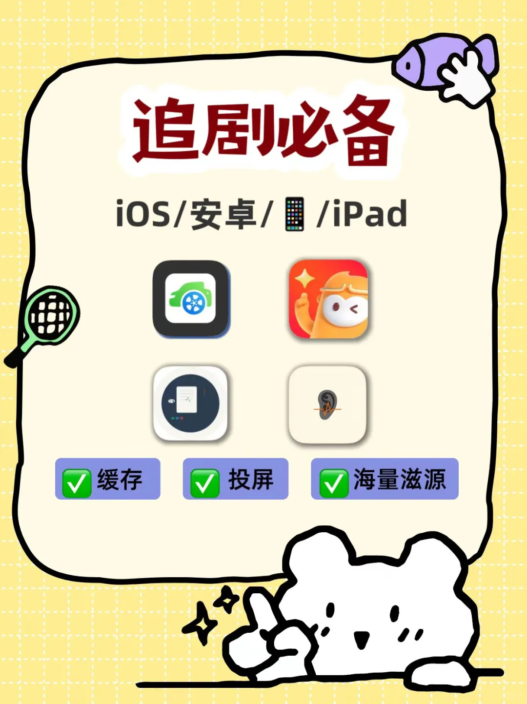 ［8.1］追剧人必备的下饭搭子🔥