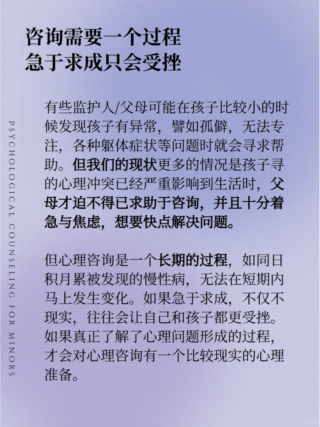 这11个法宝📮解决未成年人咨询前的难题