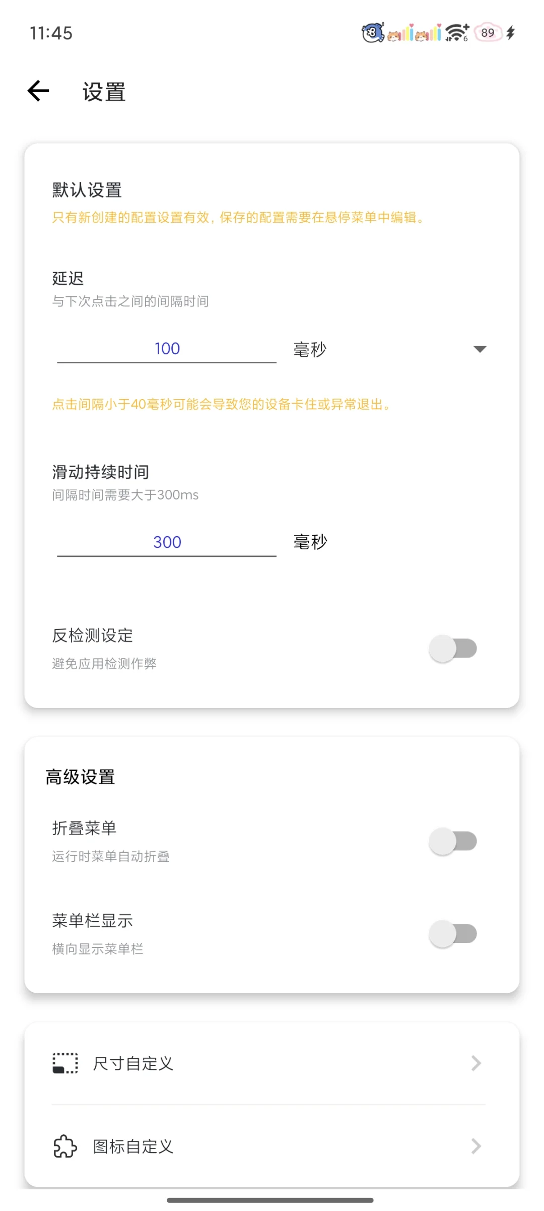 实用软件分享【自动连点器】