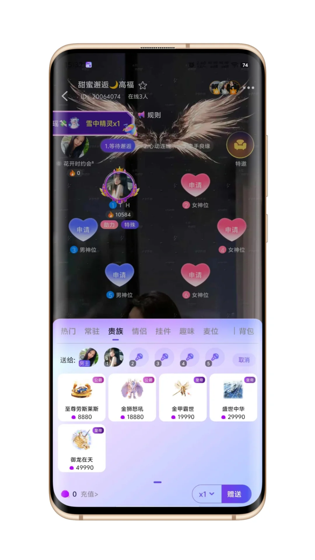 语音厅语聊房直播APP软件开发