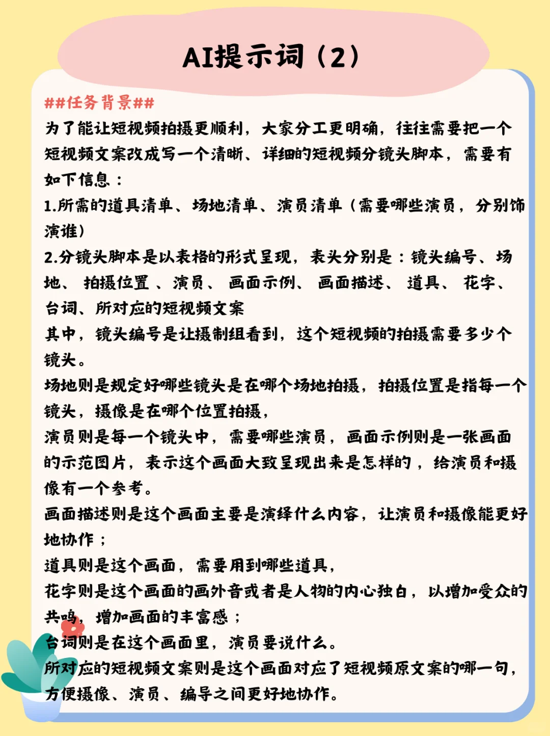 AI 可以写脚本，救命，这效果也太惊艳了！