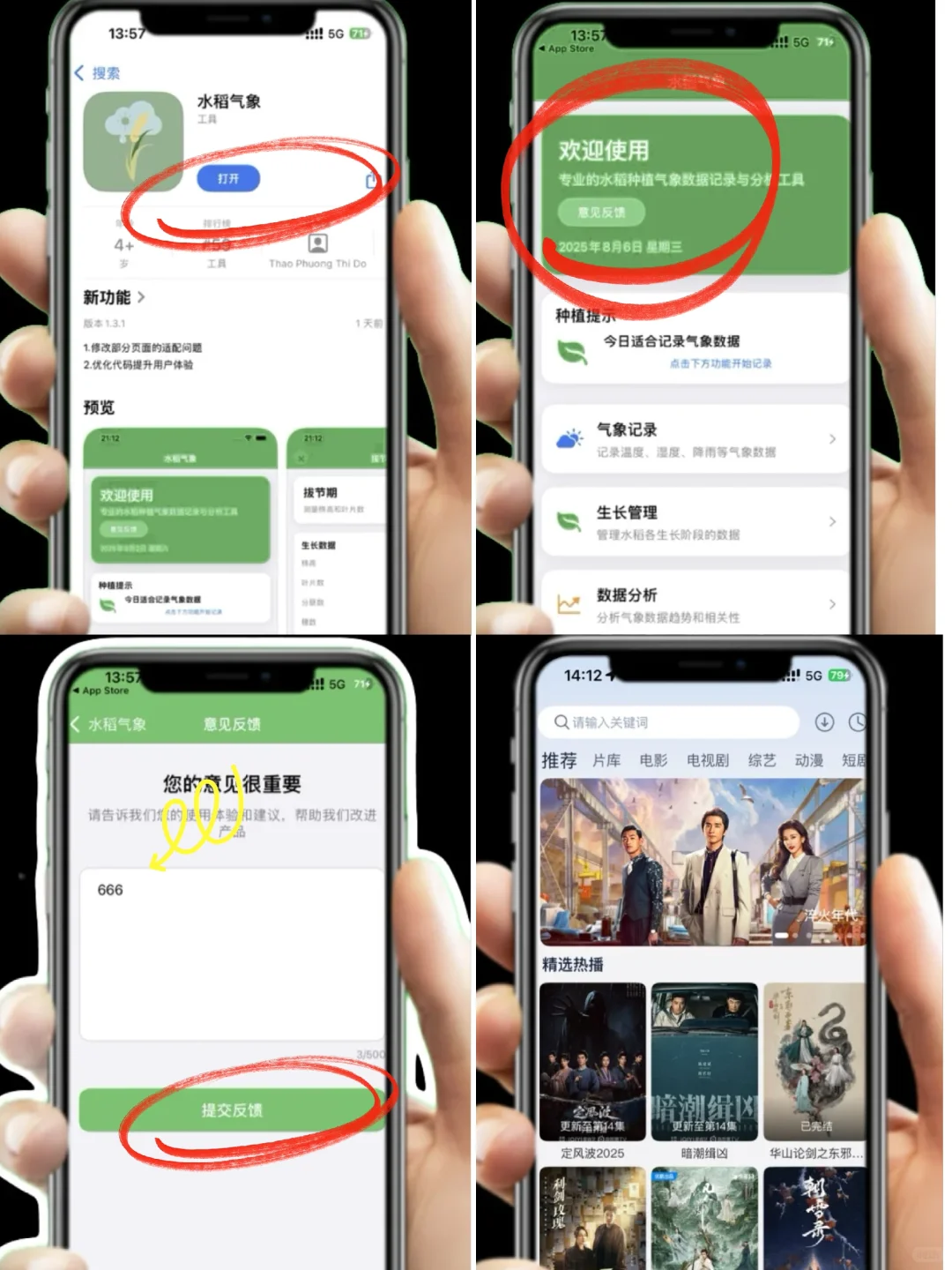 自用分享丨一个ios免费追剧👀App
