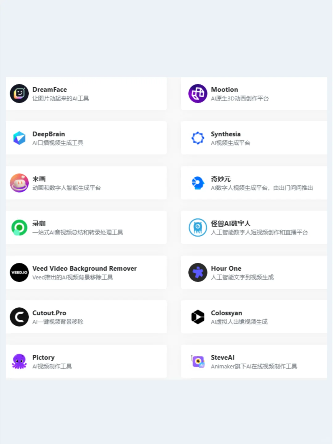 AI视频工具推荐，🔥2024自媒体必备AI‼️