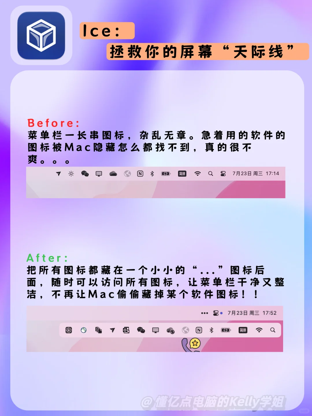 Mac效率翻倍 ✅ 就靠这2个软件告别桌面混乱