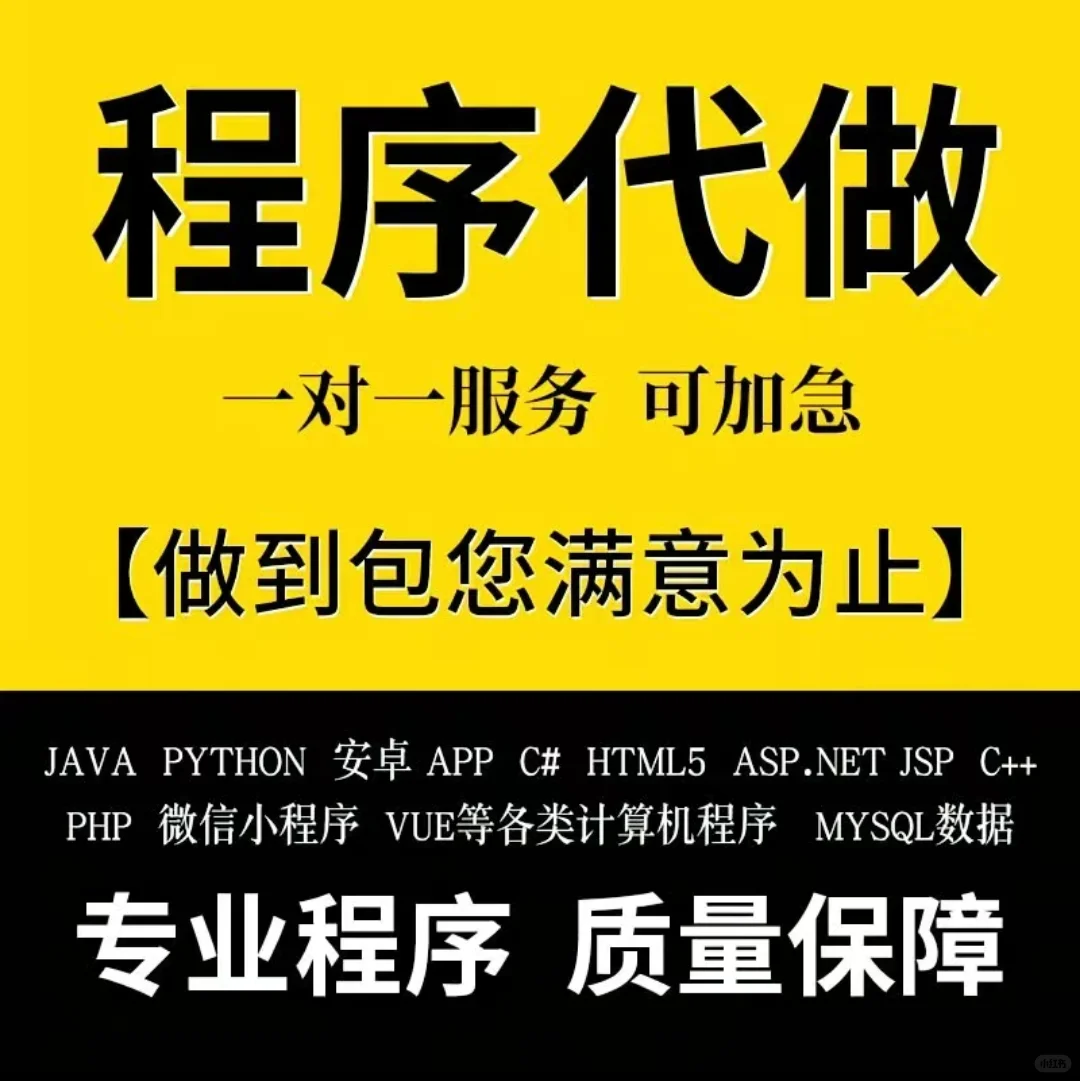 🎨想要啥功能？软件定制👌满足你！