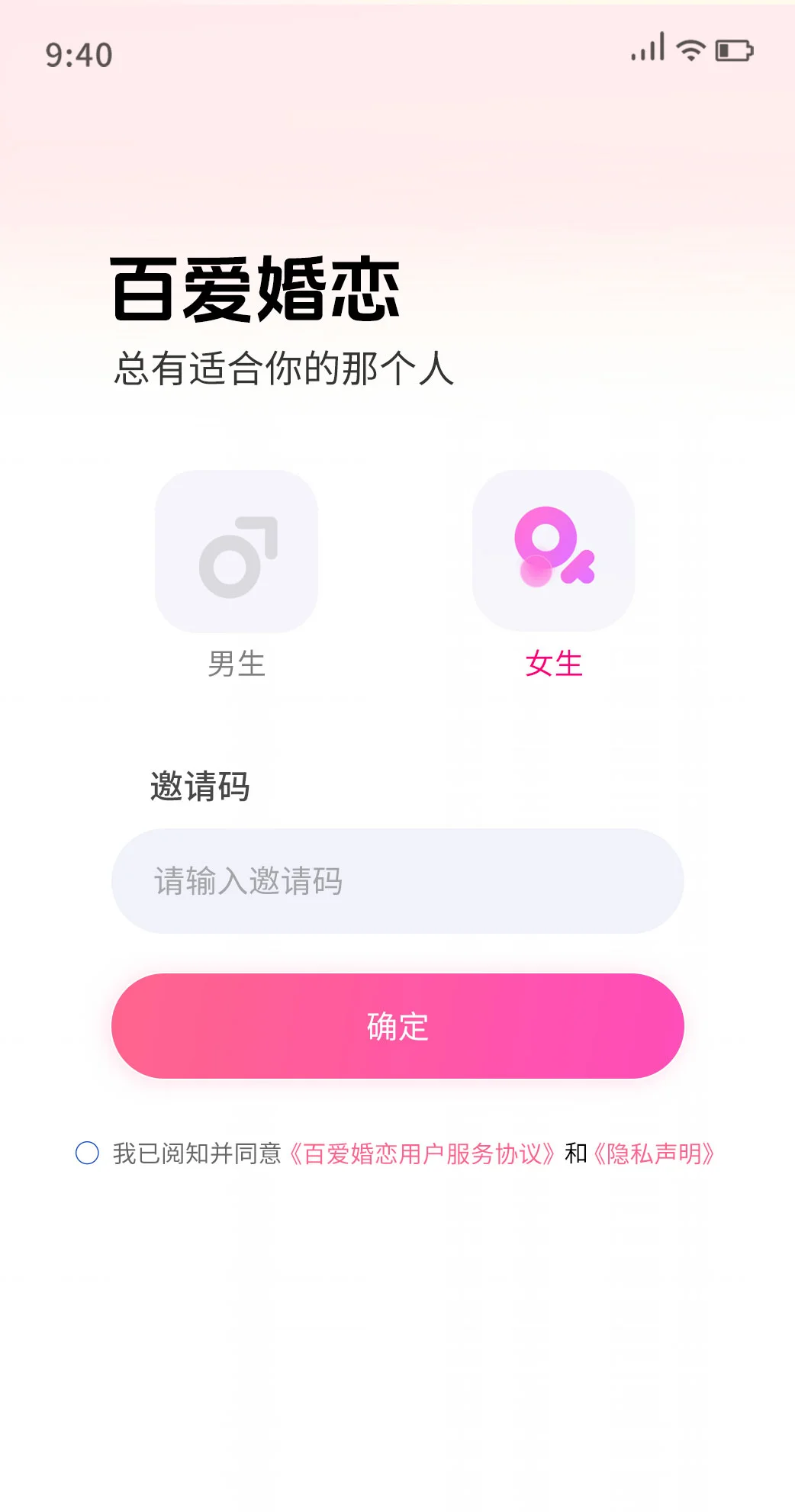 婚恋公司内部管理小程序2999