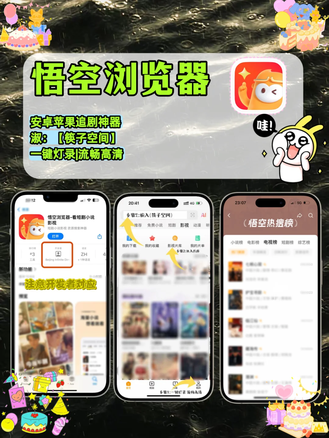 苹果变装，锥剧开演！