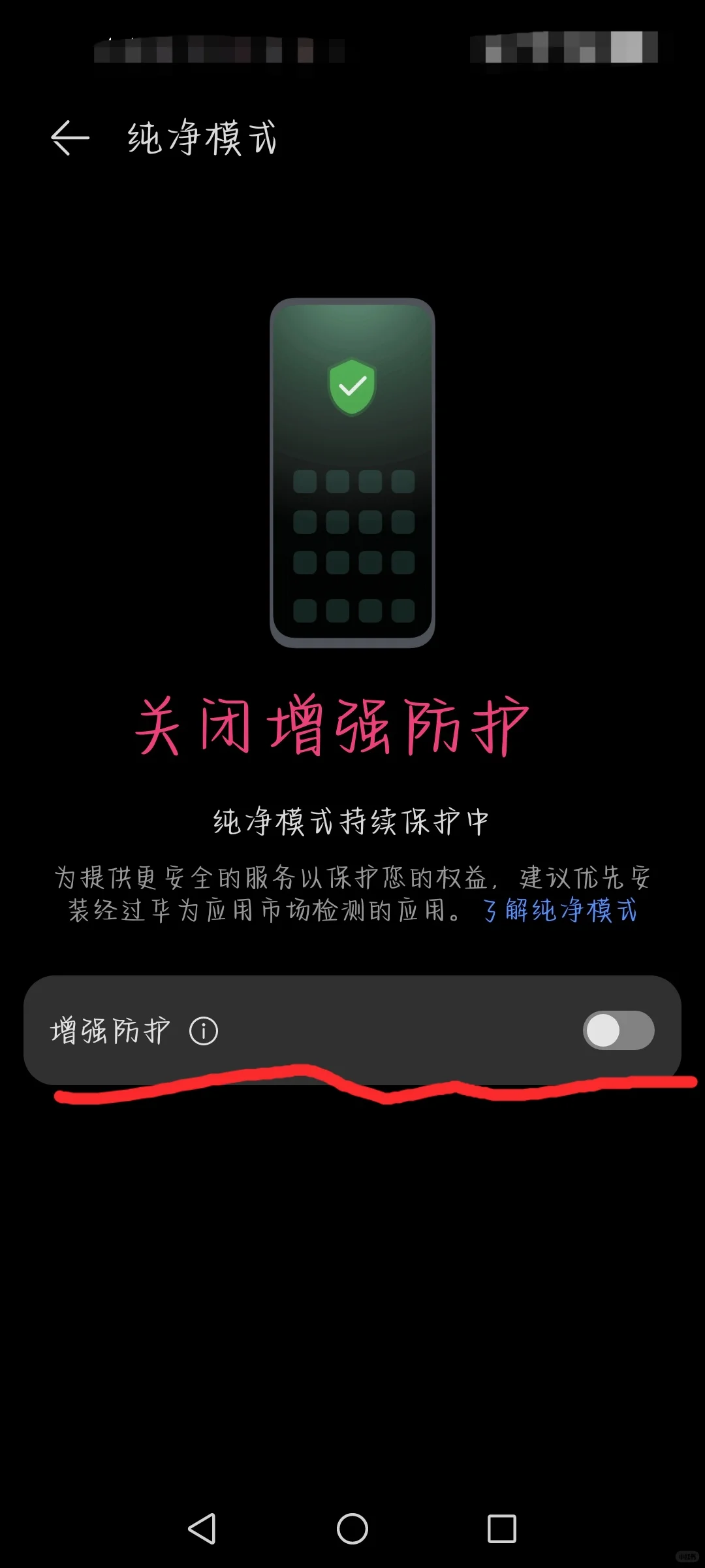 华为手机下载233乐园教程