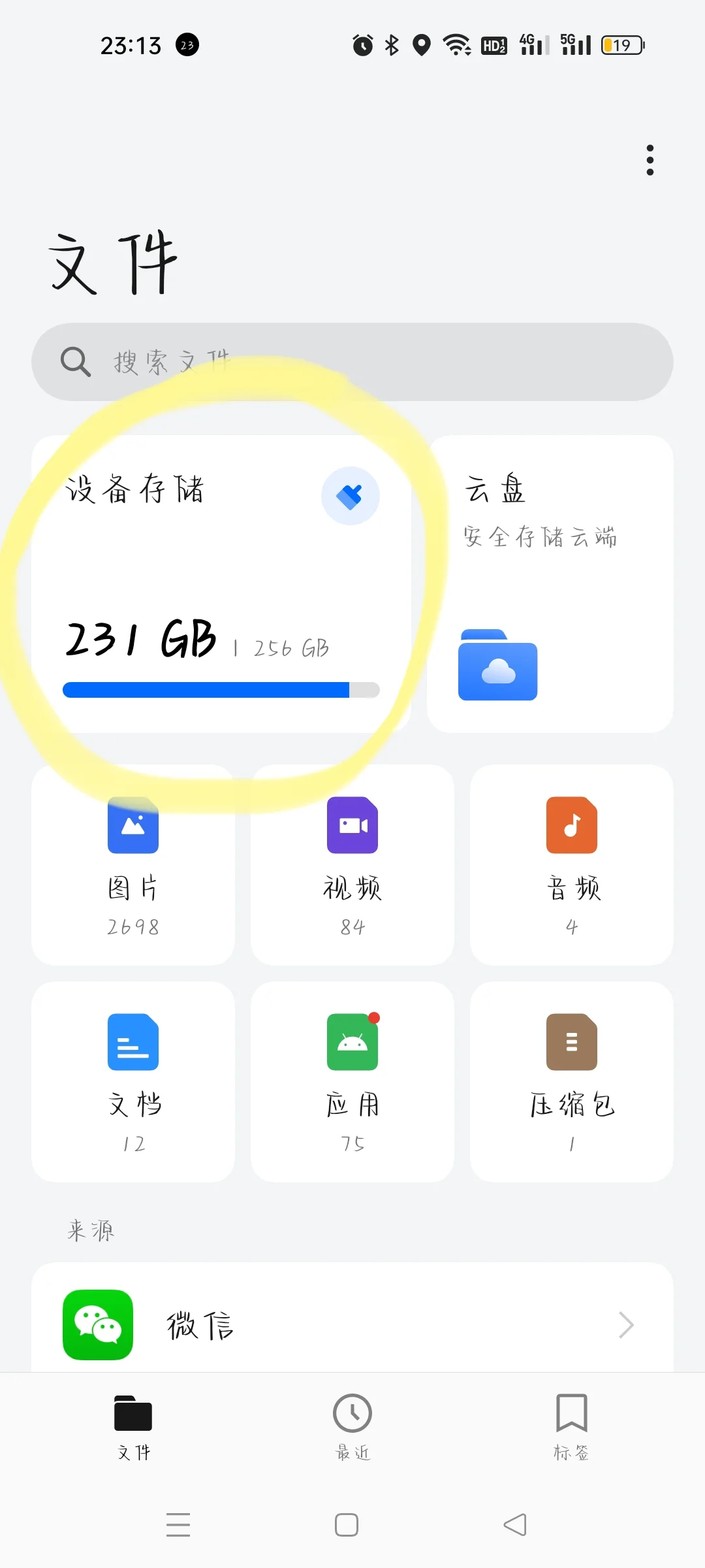 怎么用手机自带软件制作图片压缩文档😀