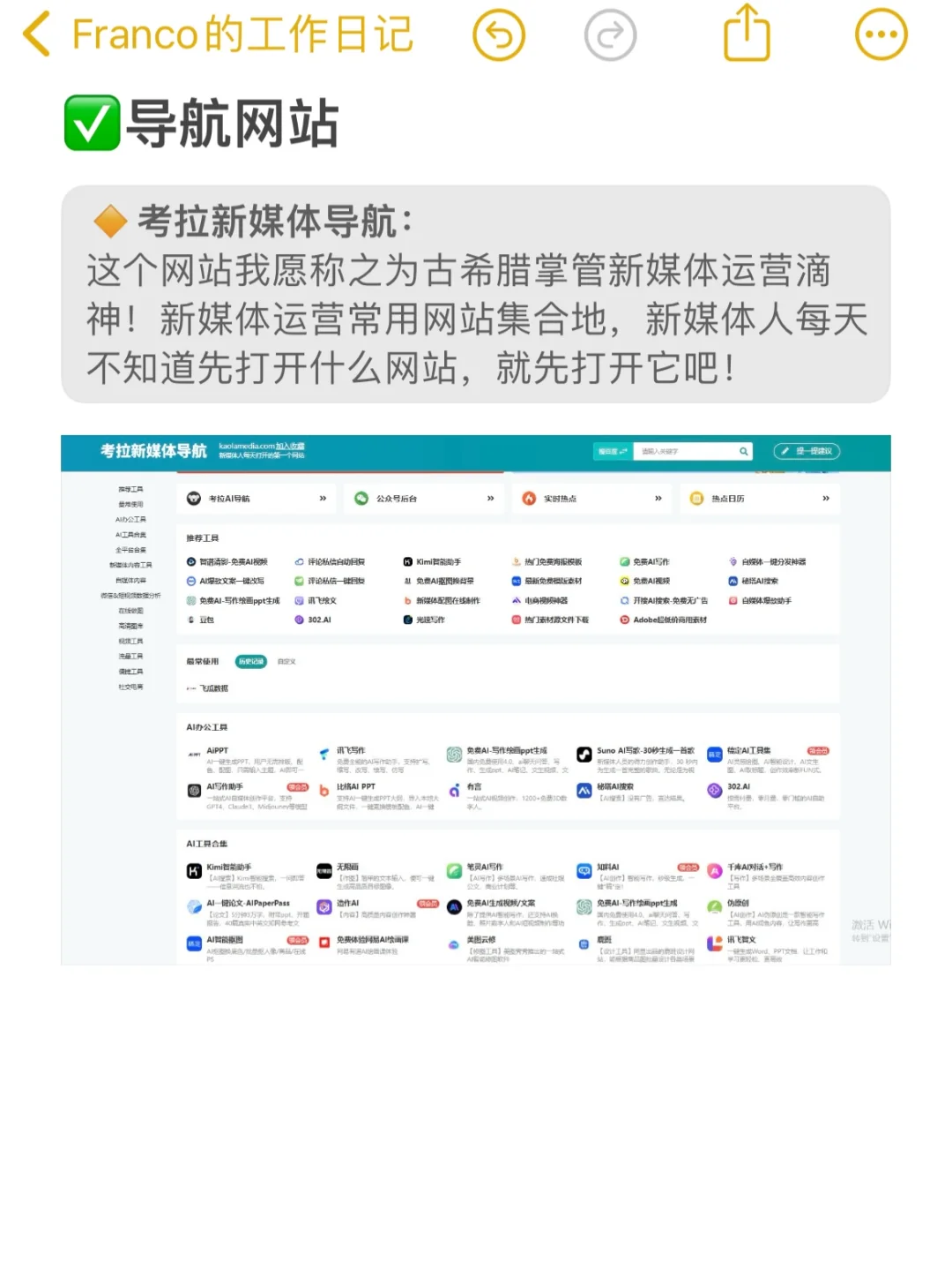 做新媒体运营信息闭塞真的很致命！！！