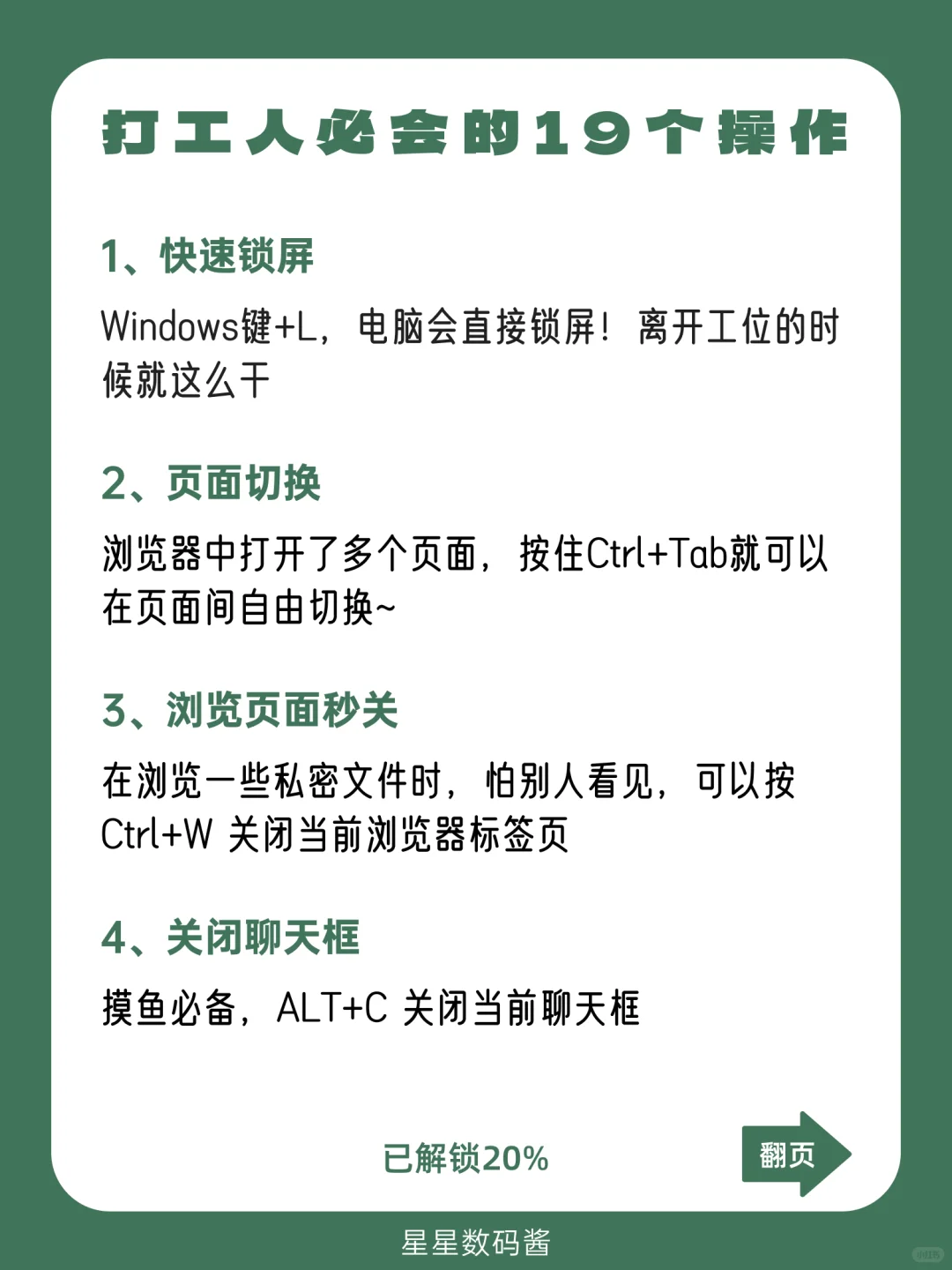 😭为什么刚开始学电脑的时候没人告诉我！