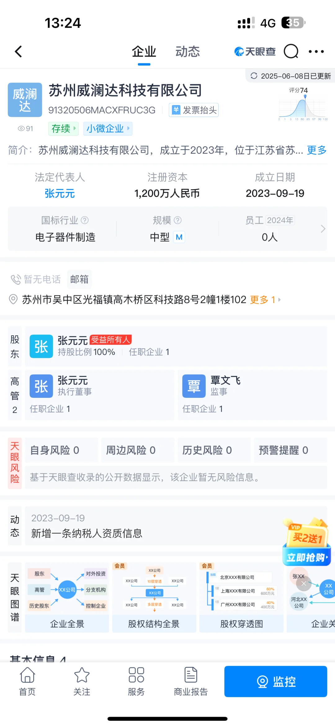 终于见识到了专门为我而设计的骗局