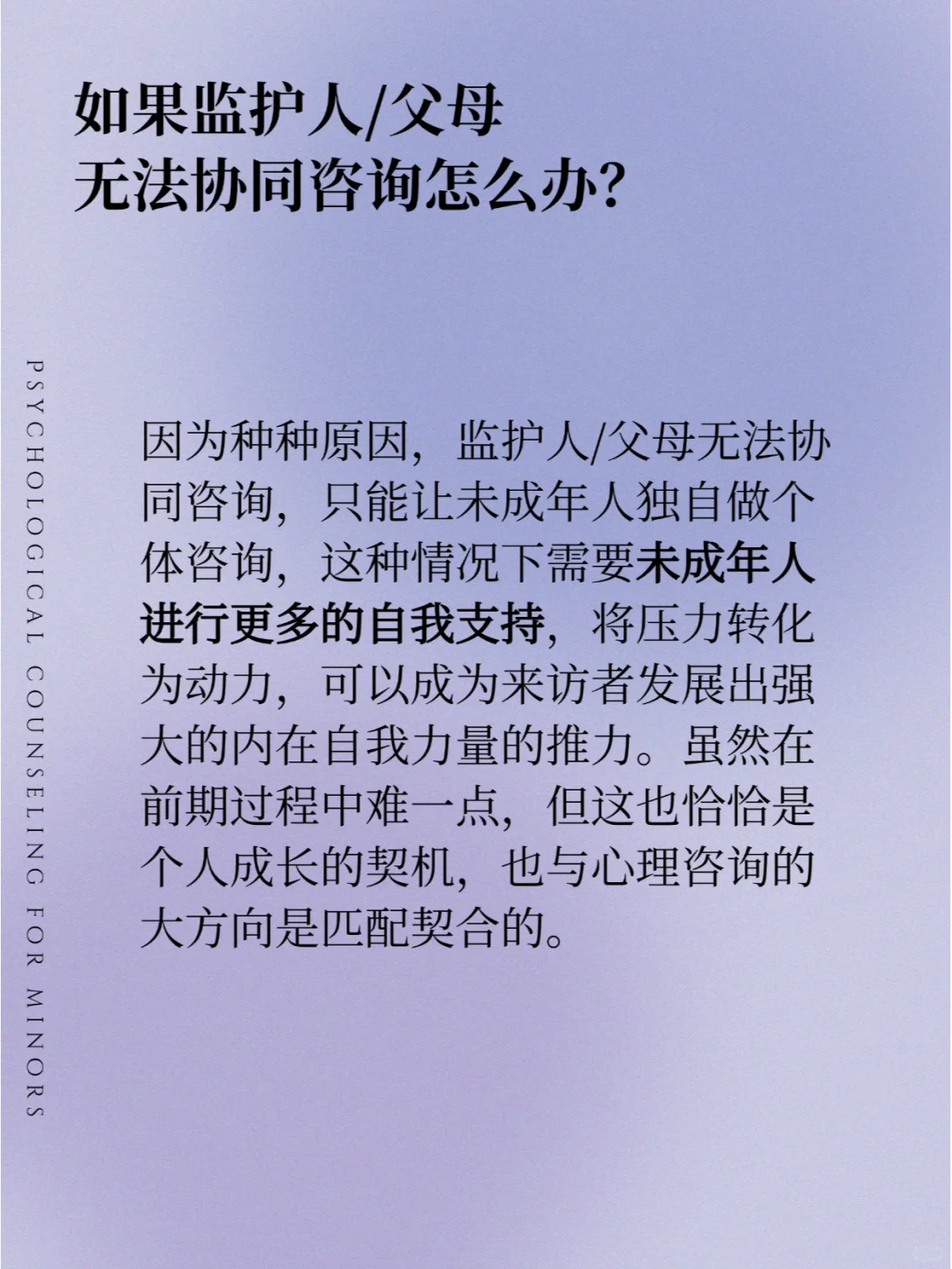 这11个法宝📮解决未成年人咨询前的难题