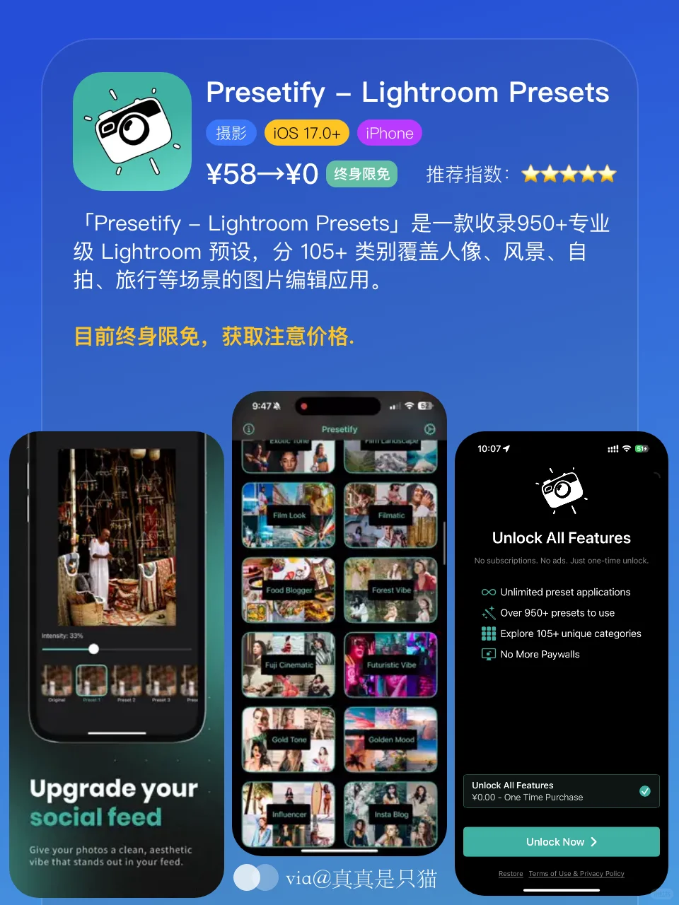 App Store今日限免｜¥532→¥0｜白嫖！