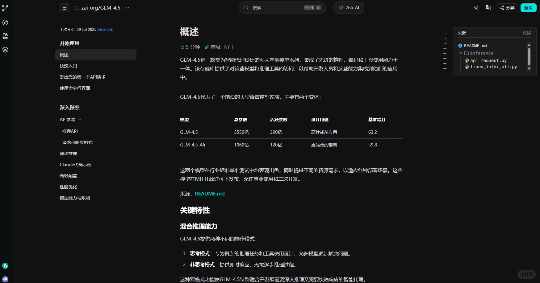 有了这个工具看源码效率翻倍