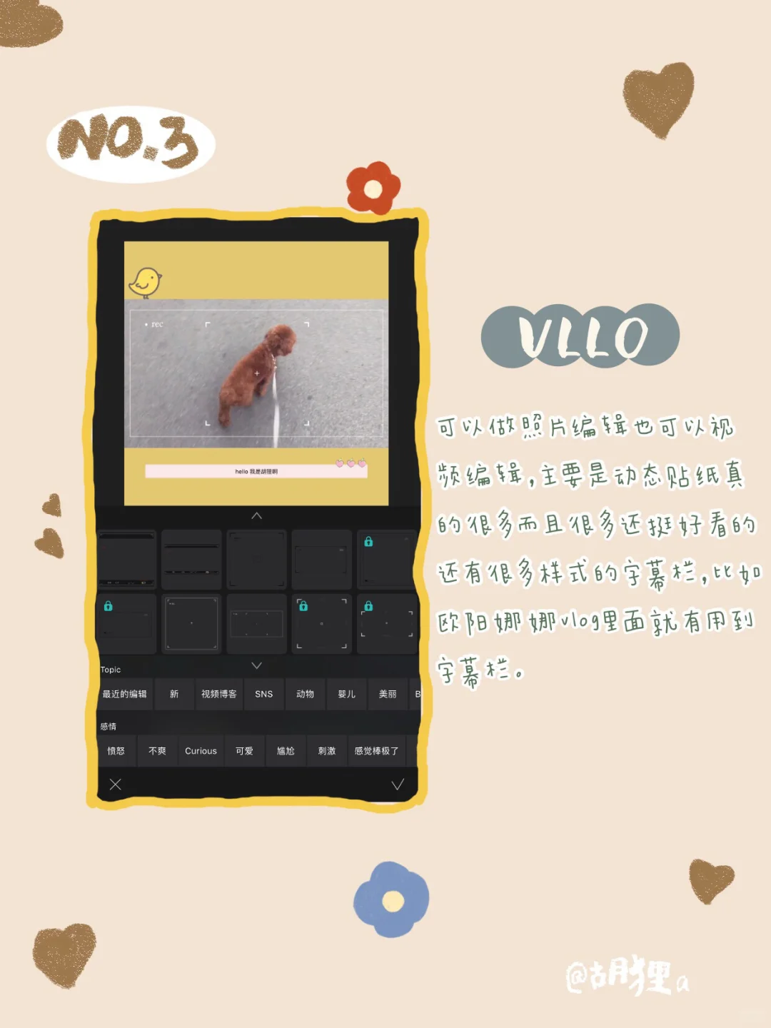 「𝙑𝙡𝙤𝙜教程」新手vlogger不可错过的APP💛