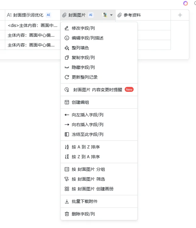 1分钟批量生成短视频脚本+封面