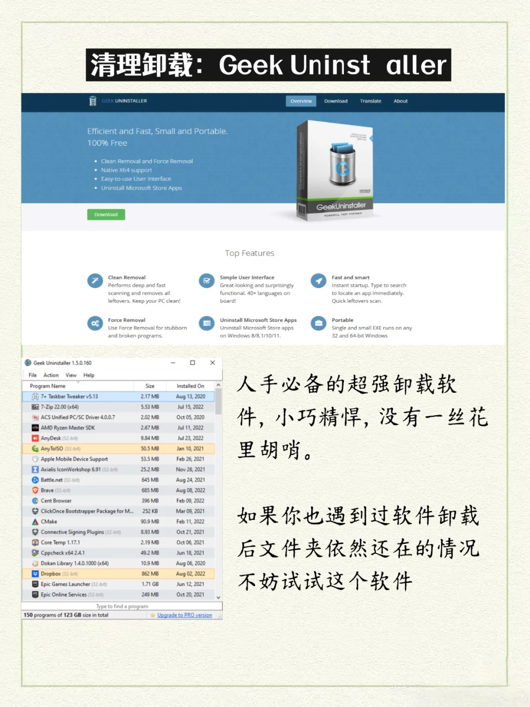 我每台电脑都必装的6个封神软件！