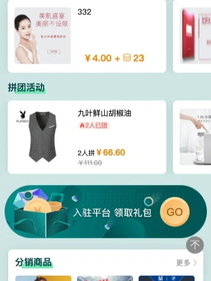 商业多商户小程序APP源码