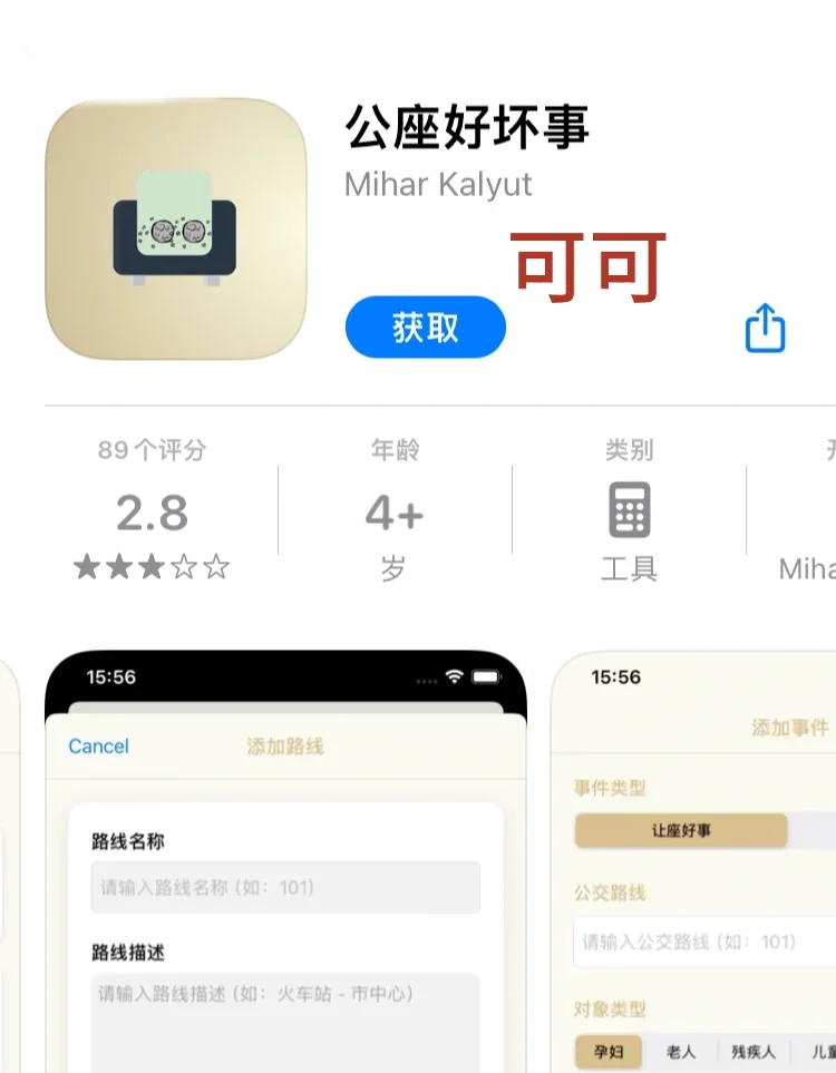 可可还是靠谱，很多人问怎么变身，好好看