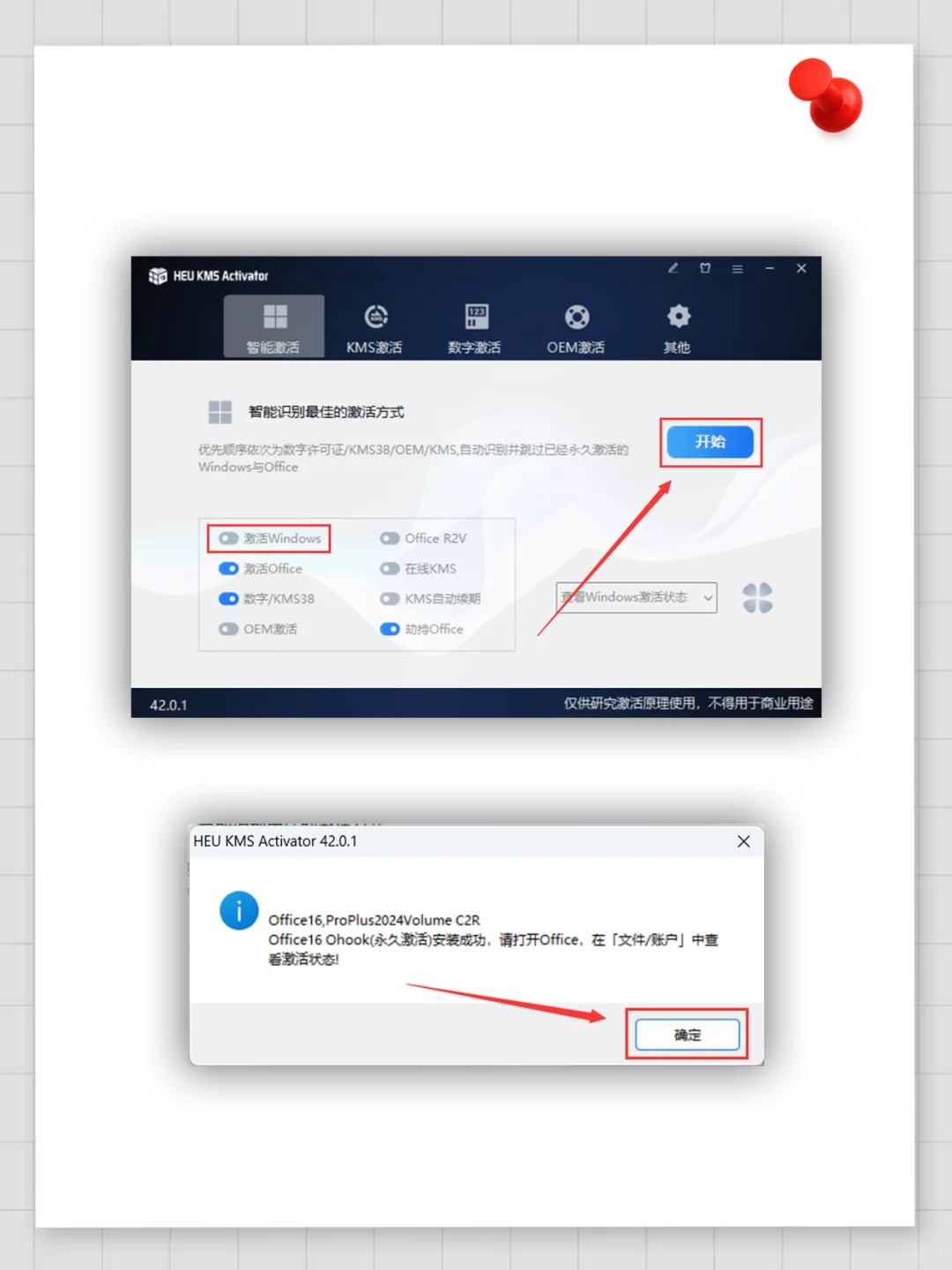 🔥轻松安装Office办公软件，详细教程来了
