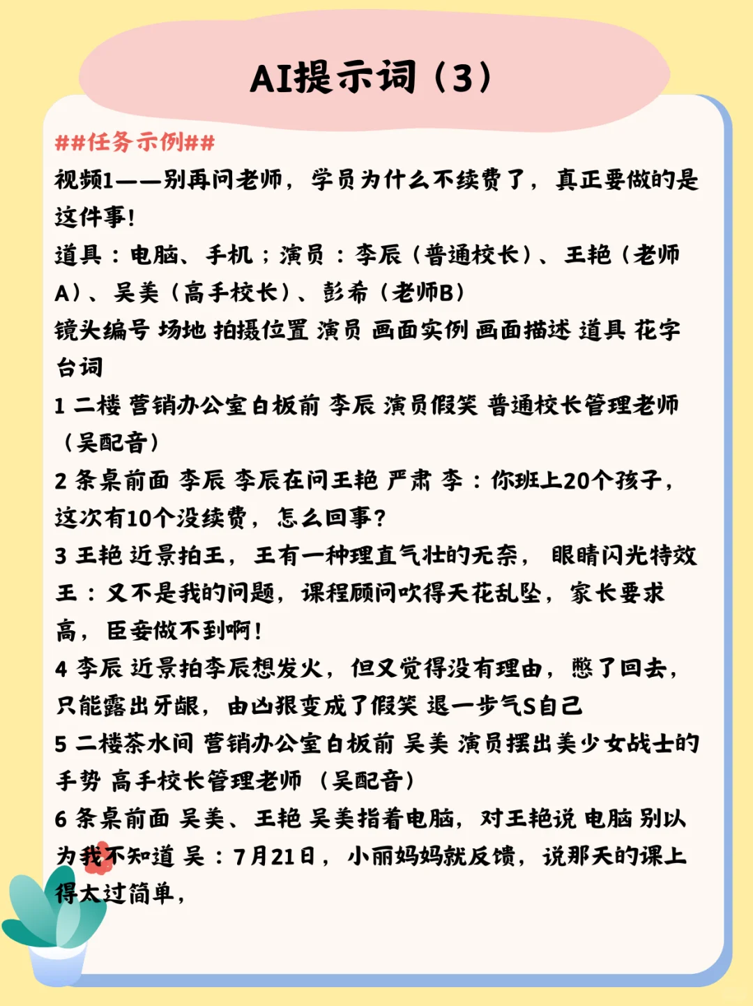 AI 可以写脚本，救命，这效果也太惊艳了！