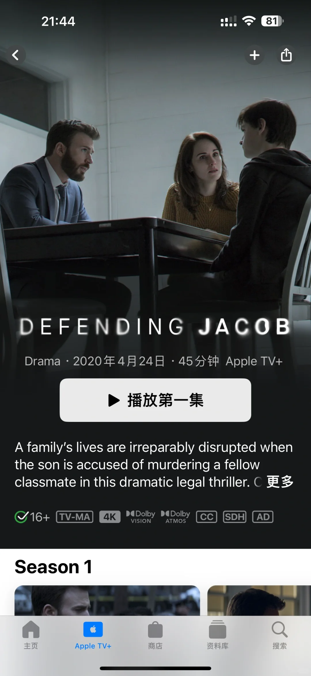 Apple tv+ 国内可以流畅观看了