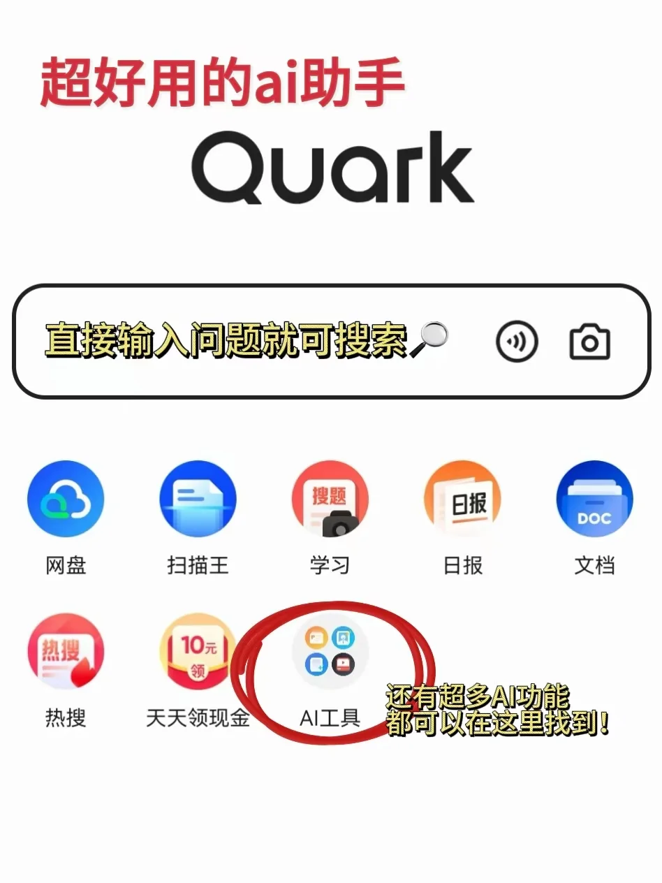 分享一个能提高创作效率的ai助手