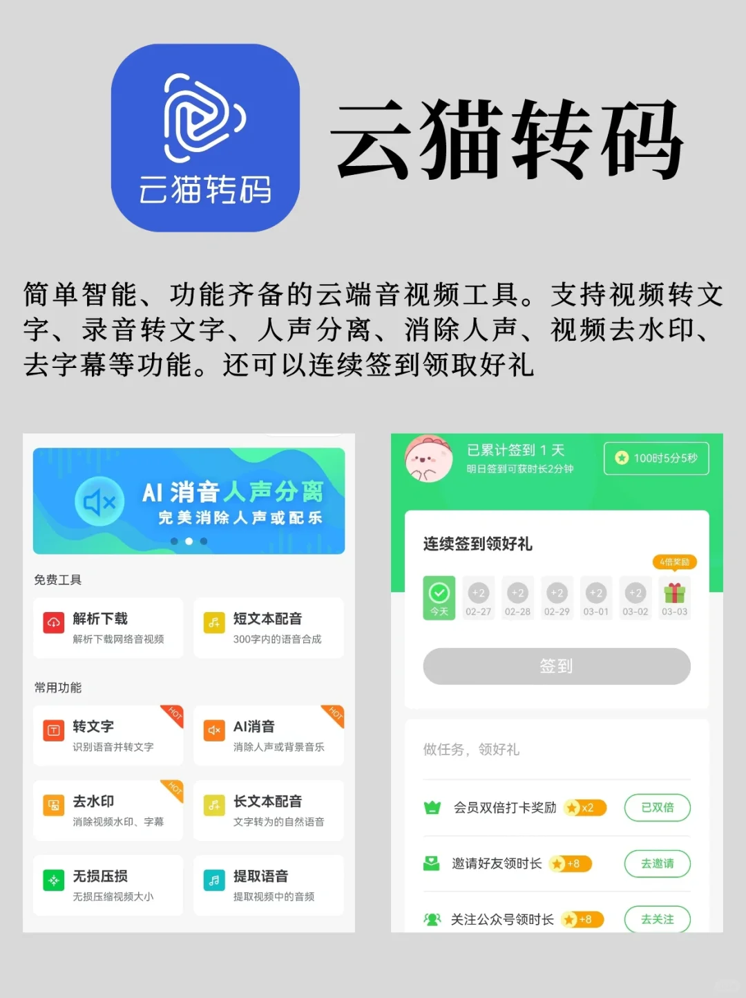 6 款 AI 黑科技 app！副业赚💰必备神器