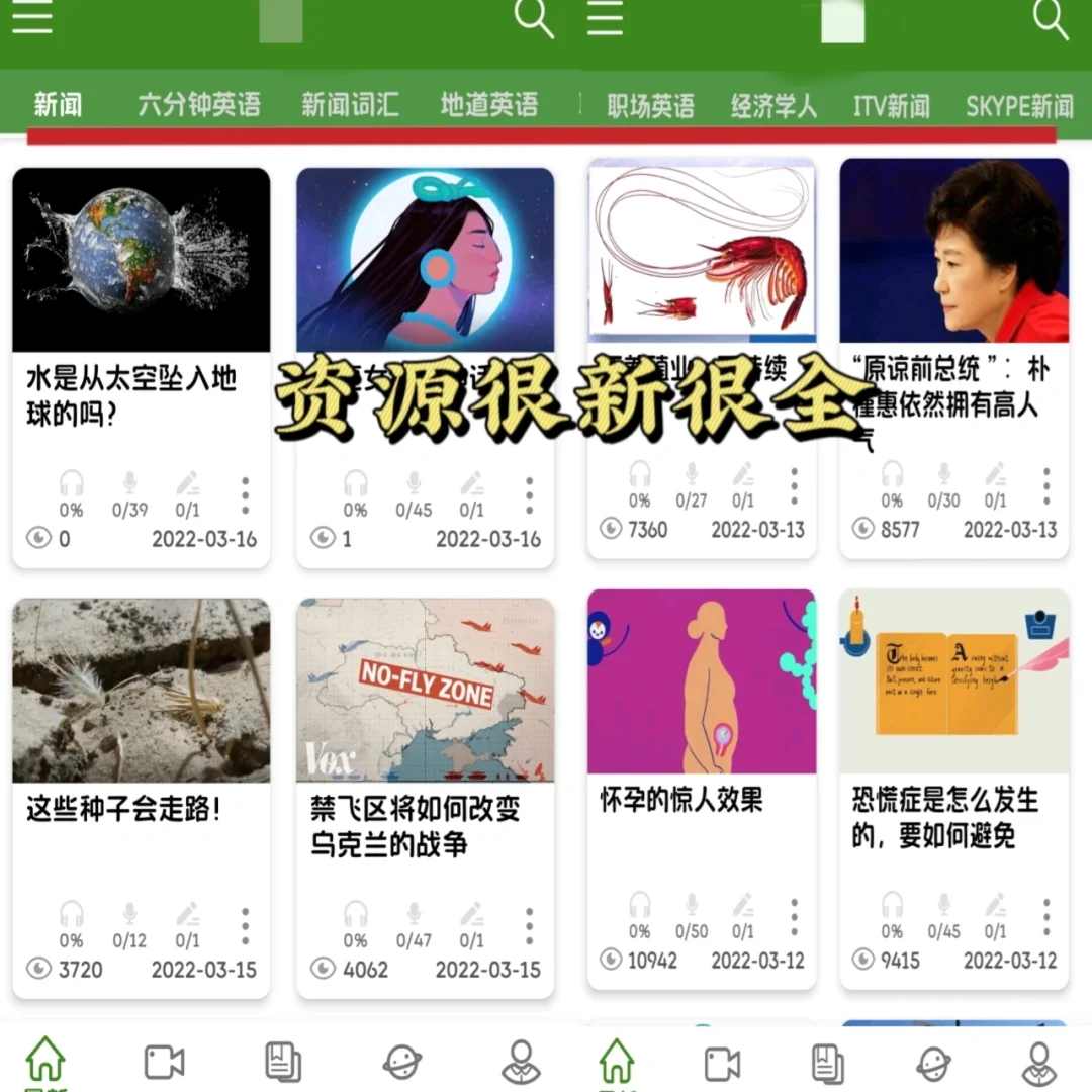 发现一个超好用❗️的学英语❗️软件