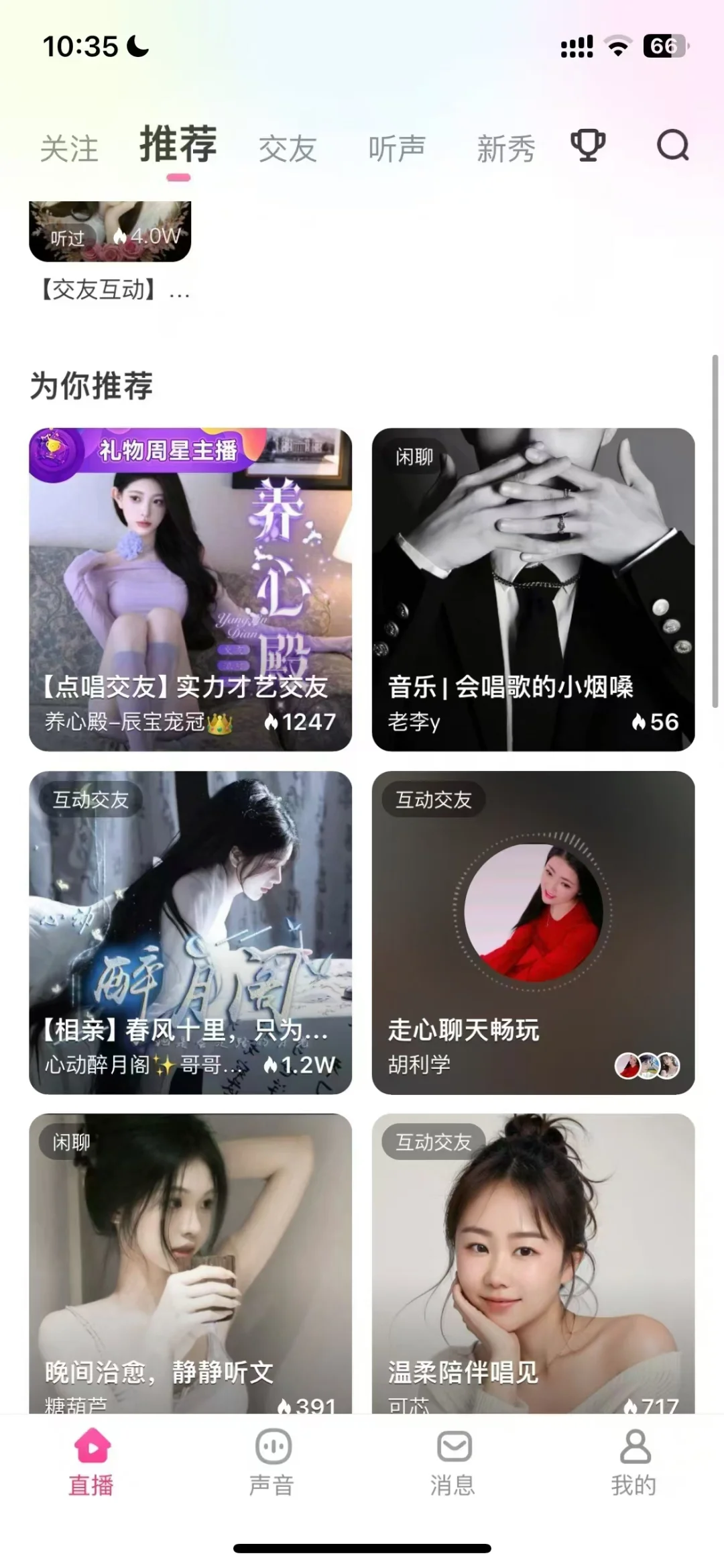 交友软件需要做那些功能？