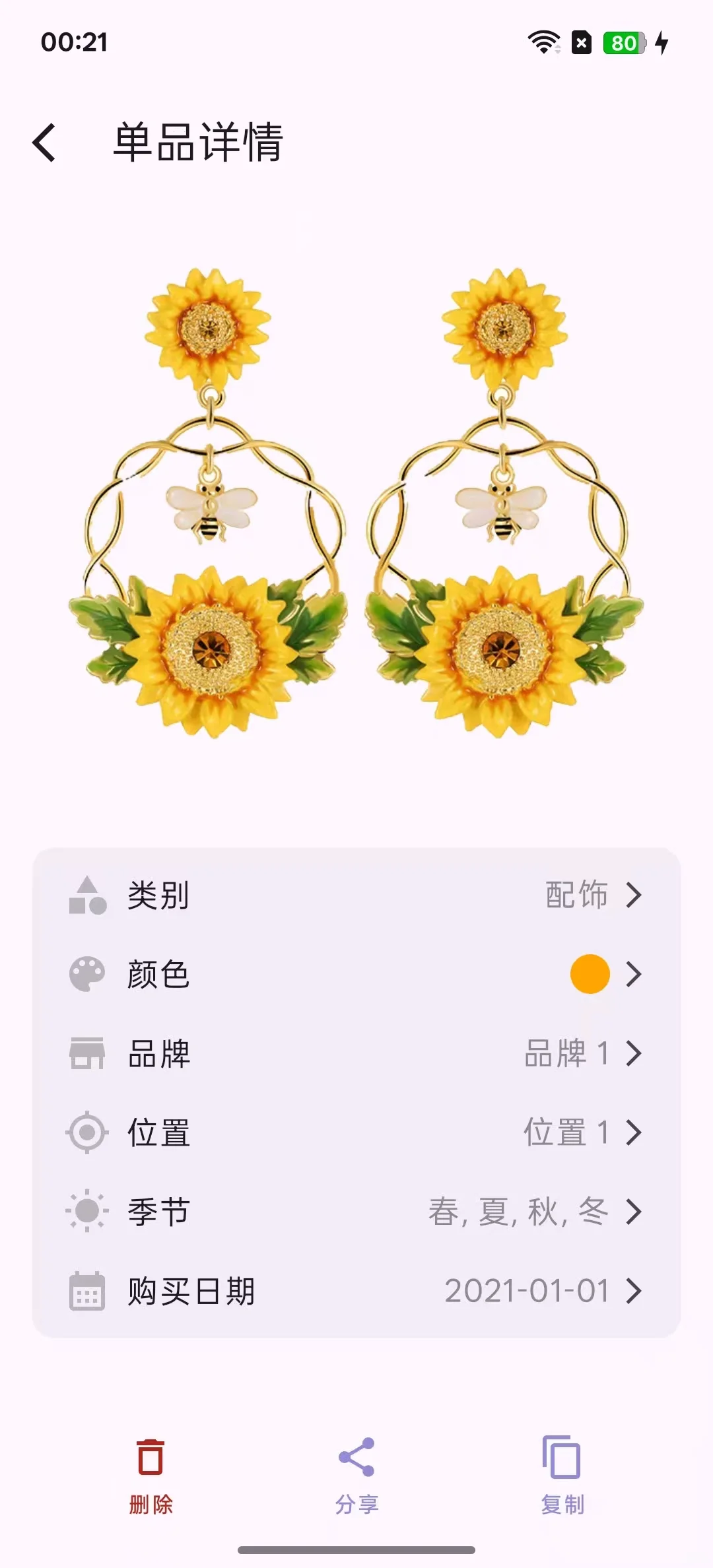 安卓版电子衣橱终于快做完了