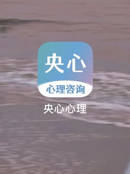 发现一个炒治愈的心理咨询app，吹爆它‼